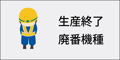ライン精機 | 電子カウンタ | 製品情報 |