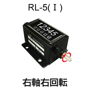 RLシリーズ(メカニカルカウンタ) | ライン精機株式会社 RLシリーズ(メカニカルカウンタ) | ライン精機株式会社