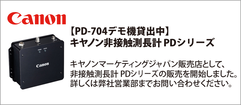 ライン精機株式会社